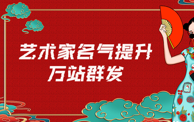 岷县-哪些网站为艺术家提供了最佳的销售和推广机会？